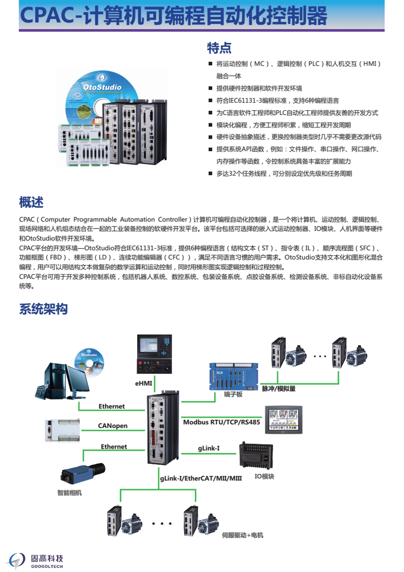 工业自动化:引领未来生产的智能革命
